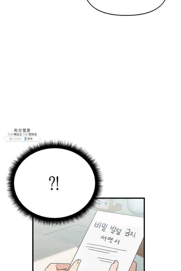 운영자의 권한으로 40화 9