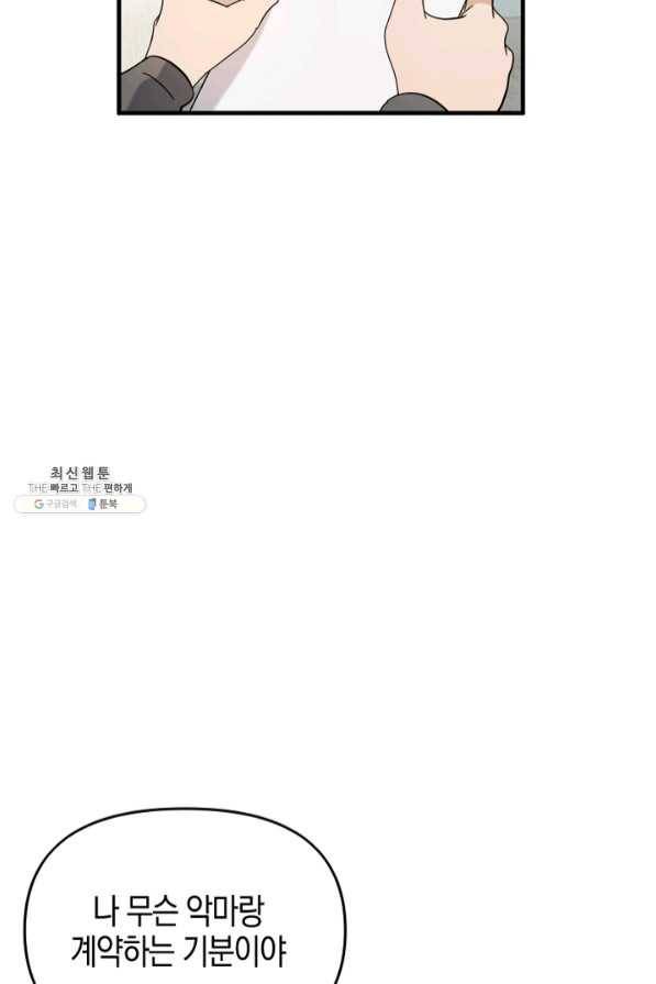운영자의 권한으로 40화 10
