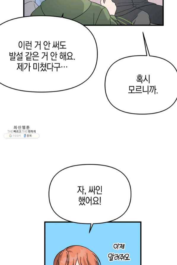운영자의 권한으로 40화 13