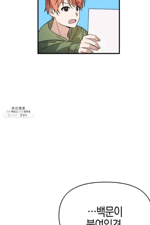 운영자의 권한으로 40화 14