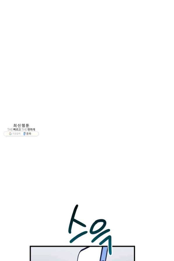 운영자의 권한으로 40화 16