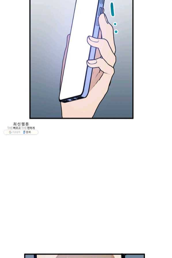 운영자의 권한으로 40화 17