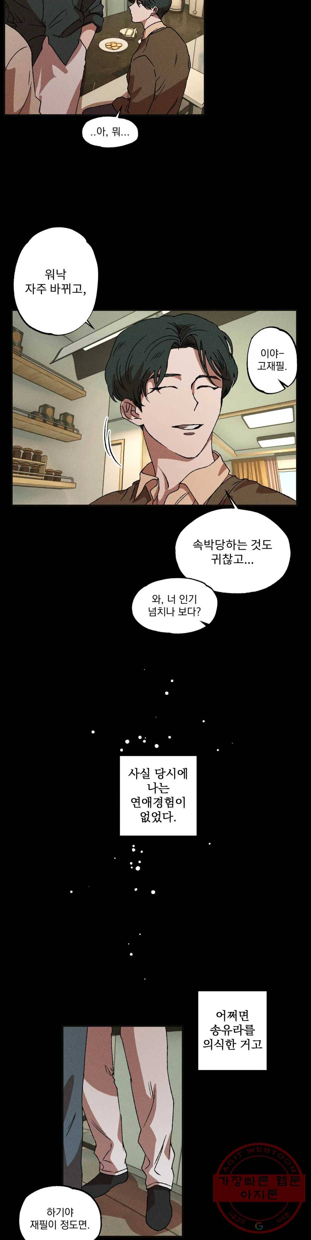 더블트랩 24화 2
