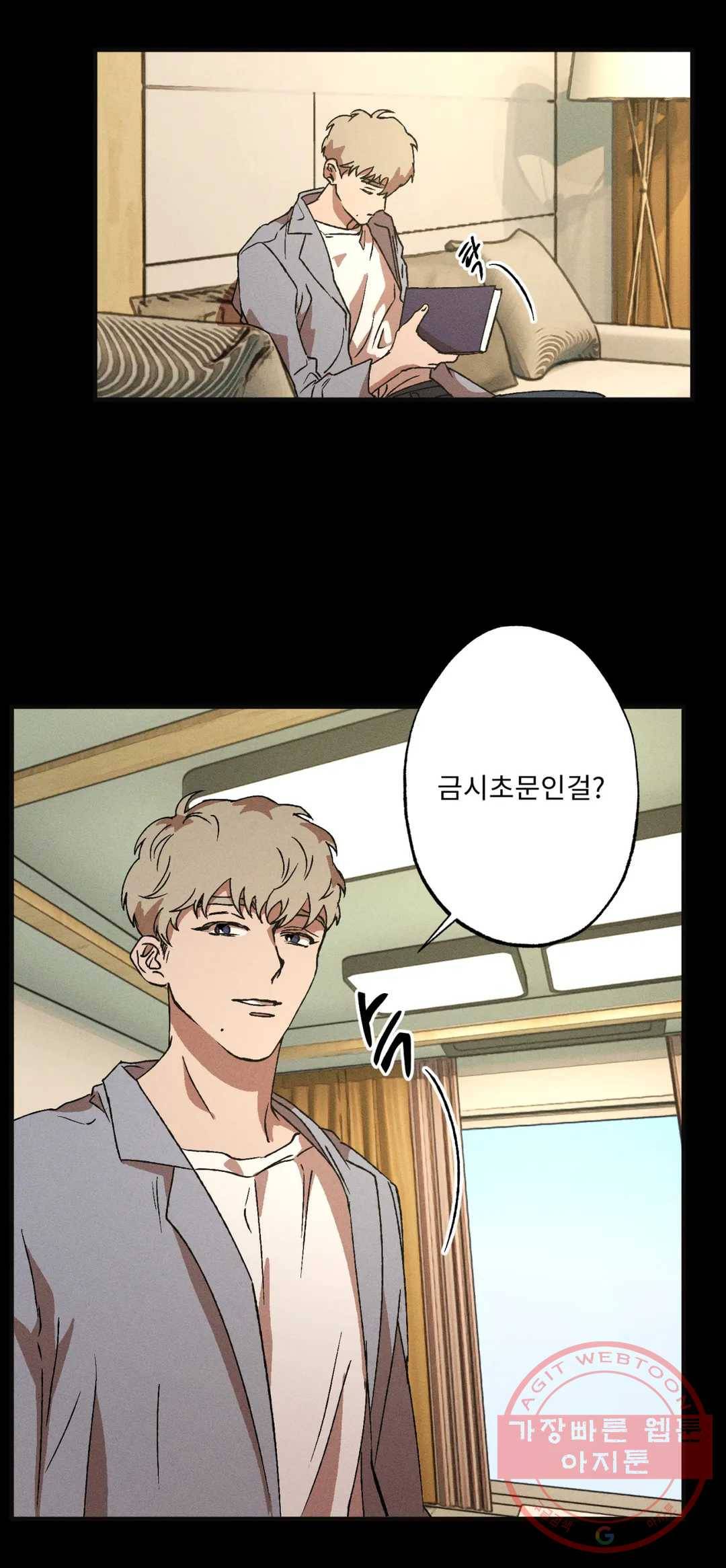 더블트랩 24화 4
