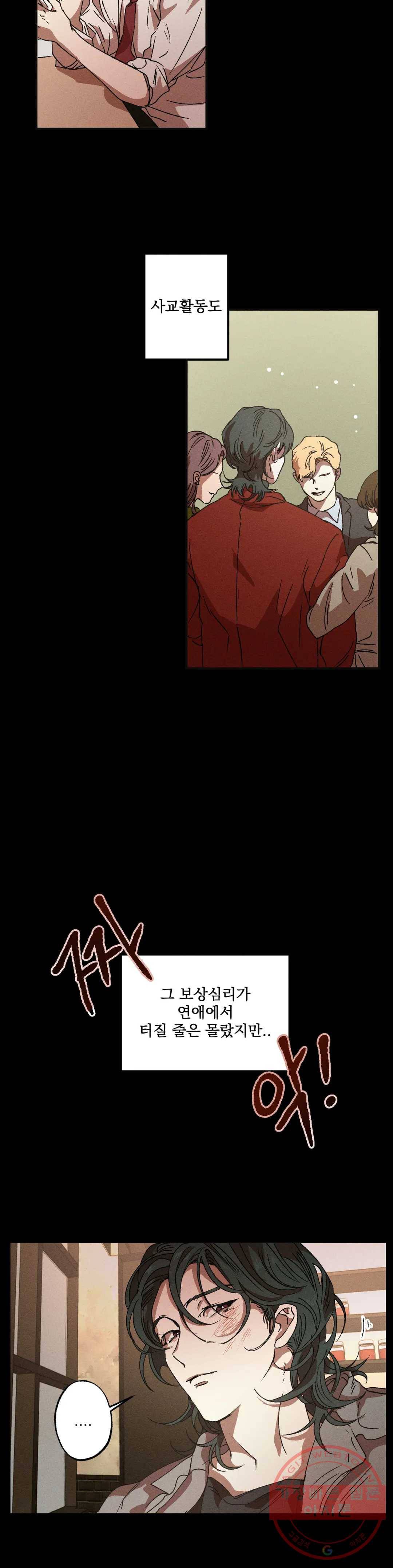 더블트랩 24화 7