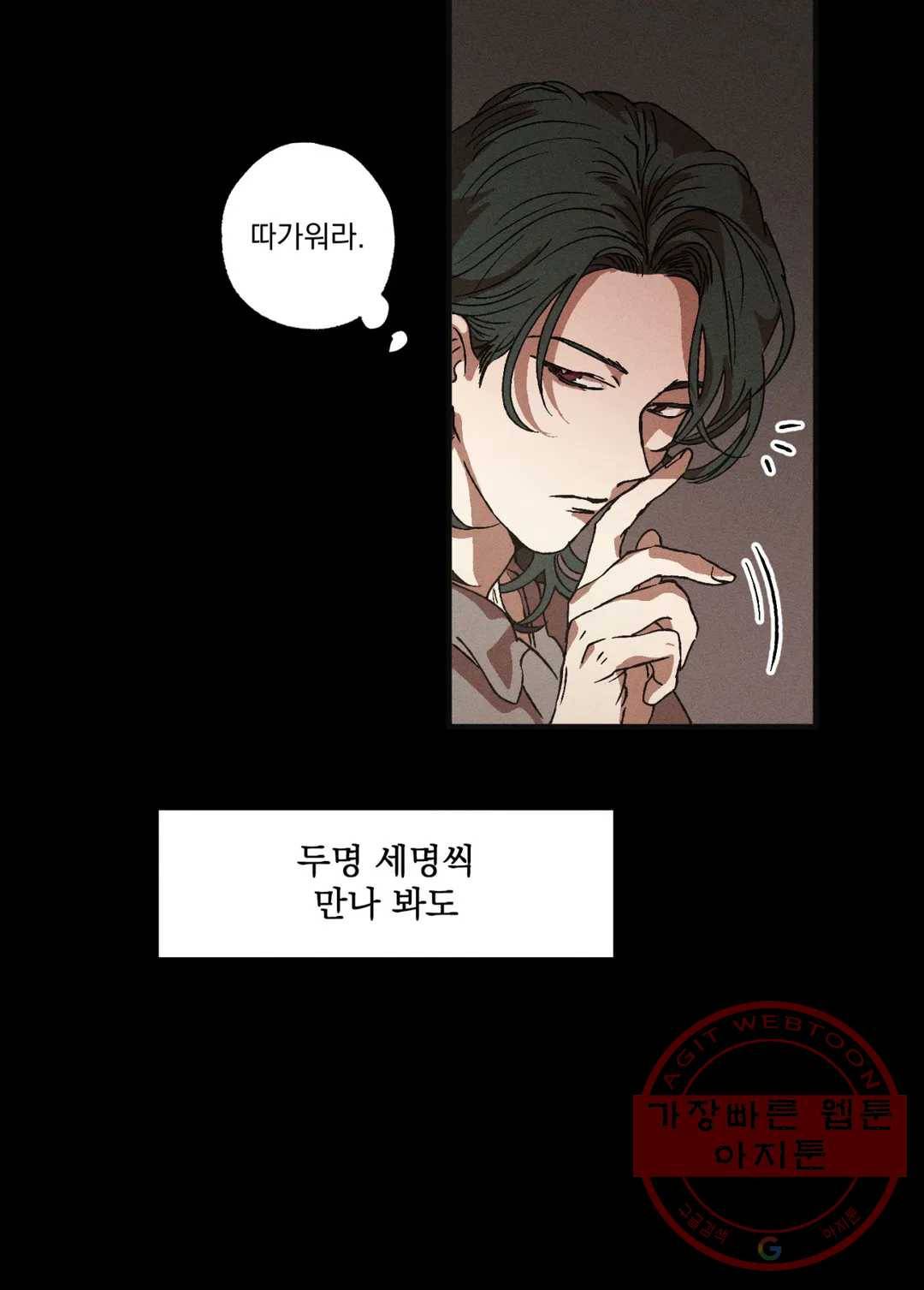 더블트랩 24화 9