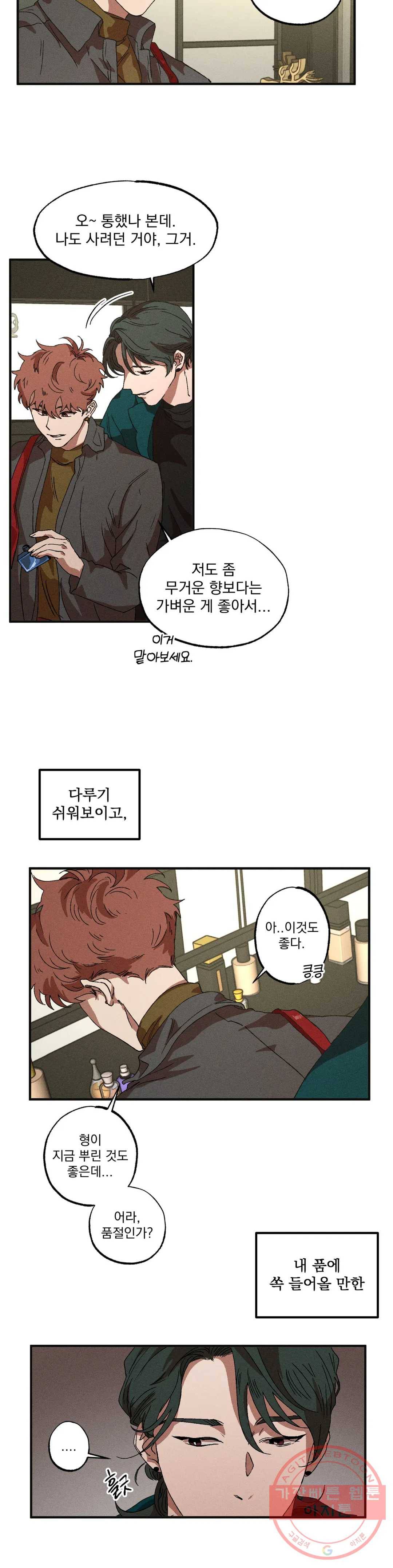 더블트랩 24화 11