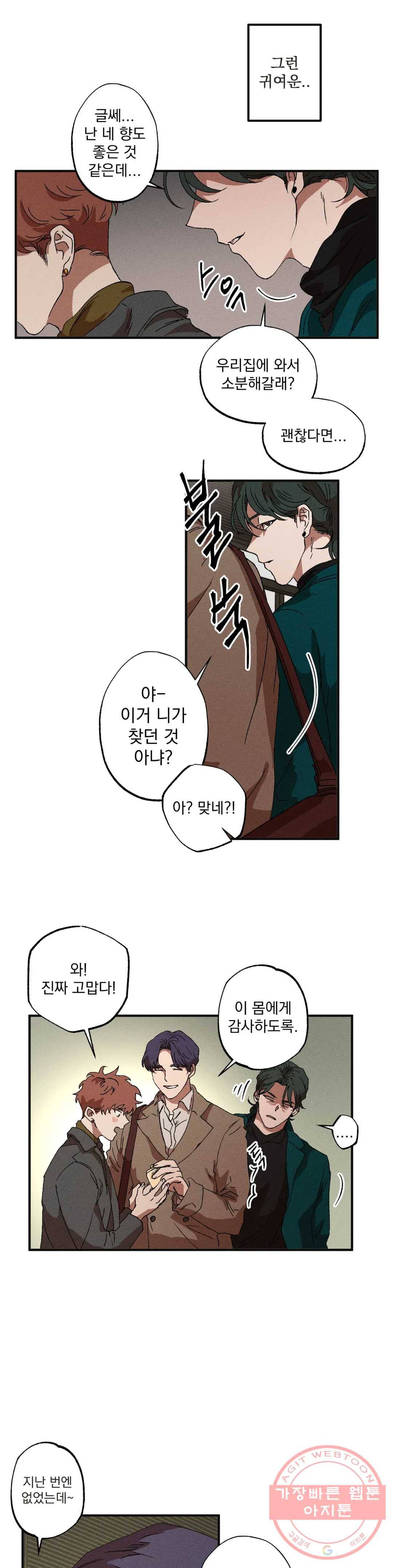 더블트랩 24화 12