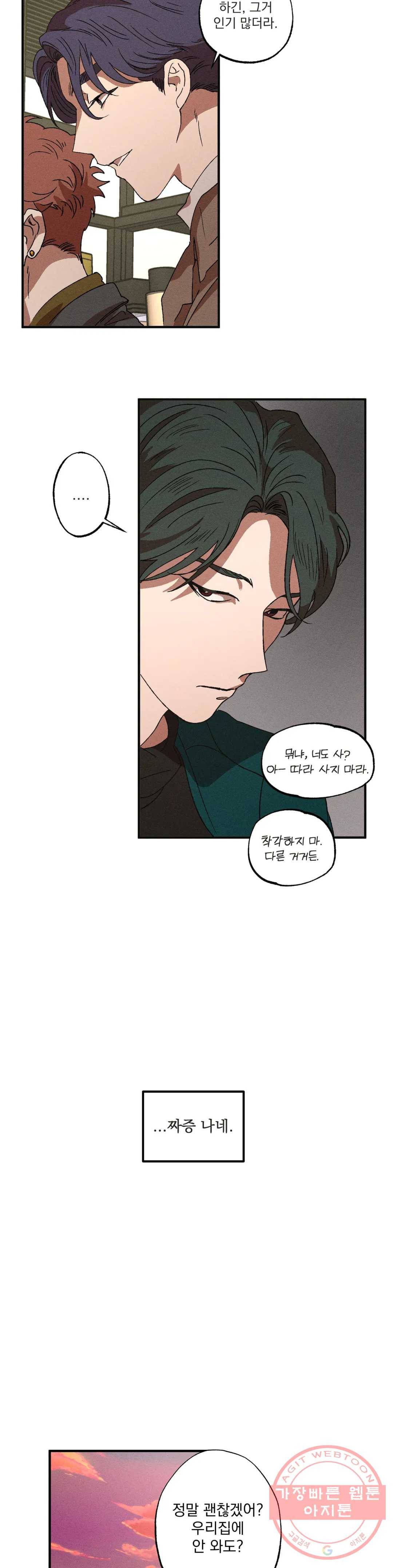 더블트랩 24화 13
