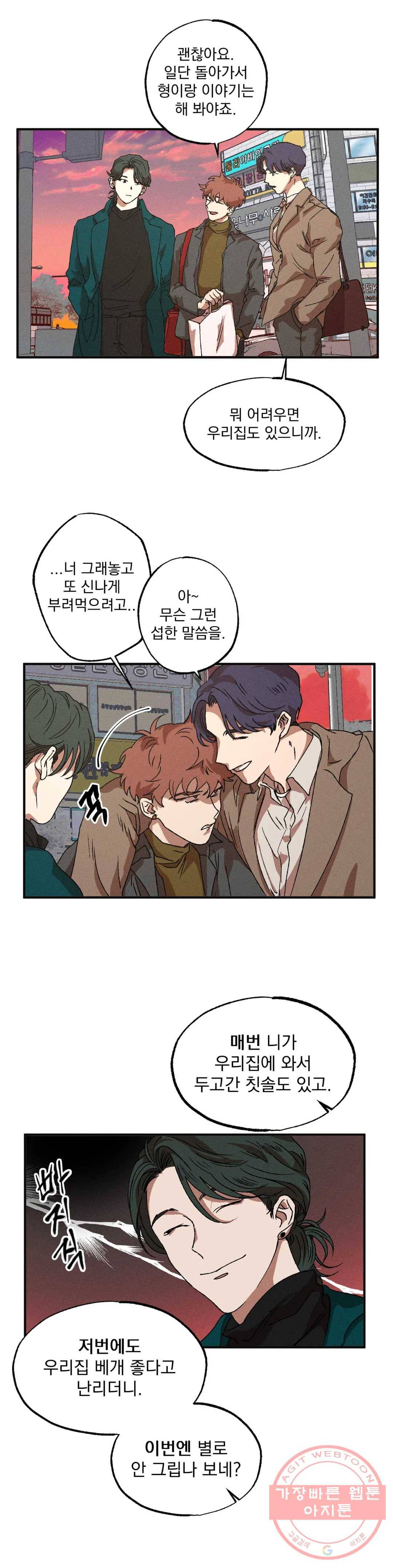 더블트랩 24화 15