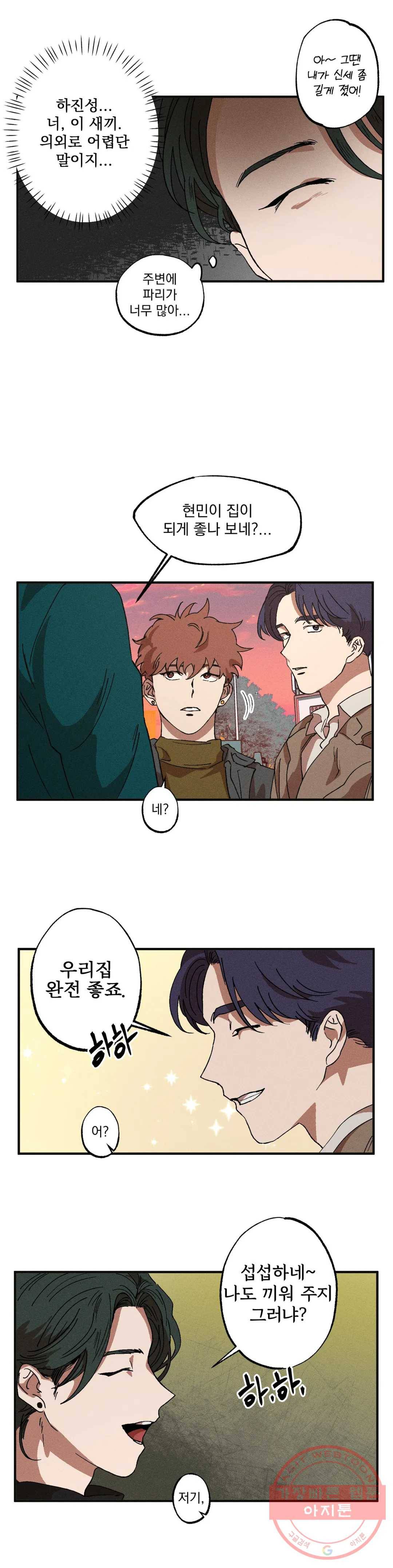 더블트랩 24화 16