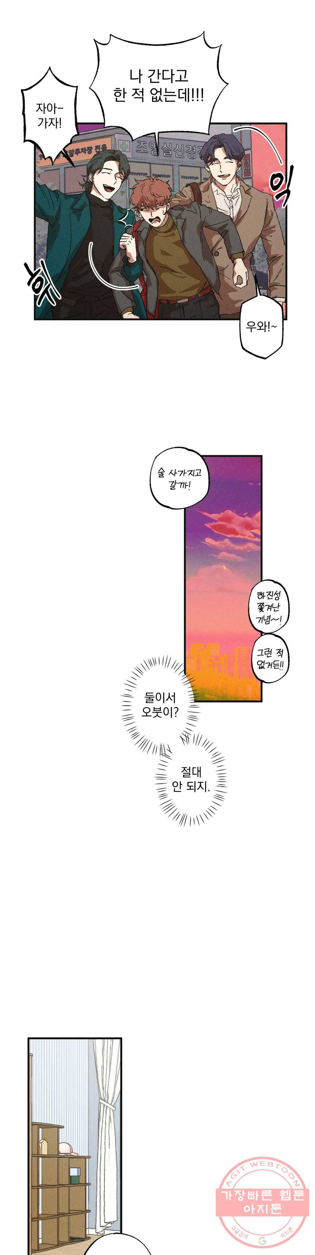 더블트랩 24화 17
