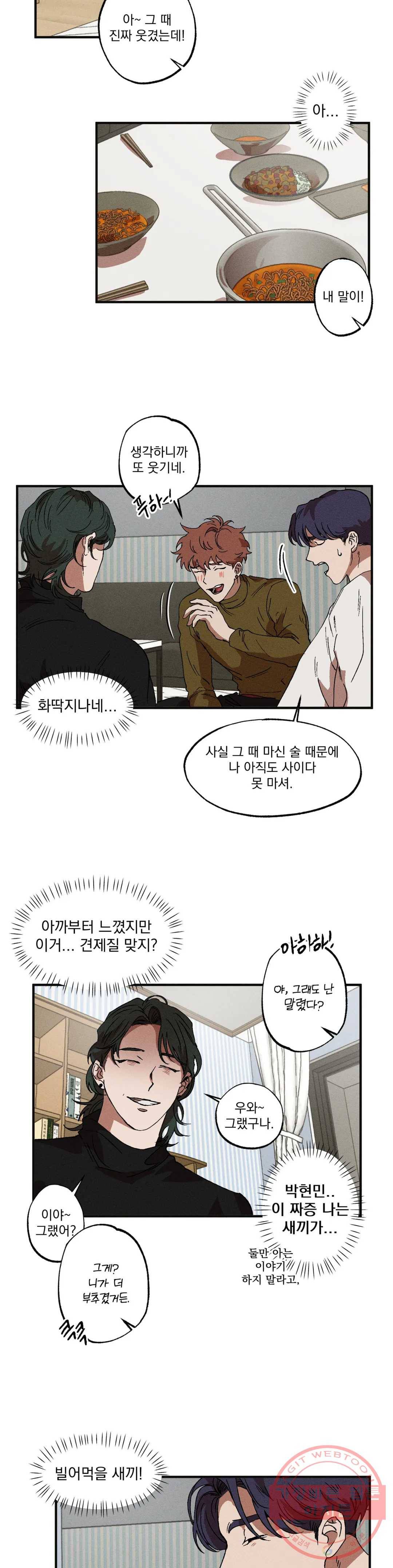 더블트랩 24화 18