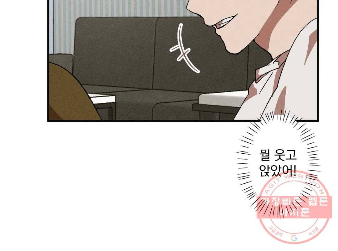 더블트랩 24화 19