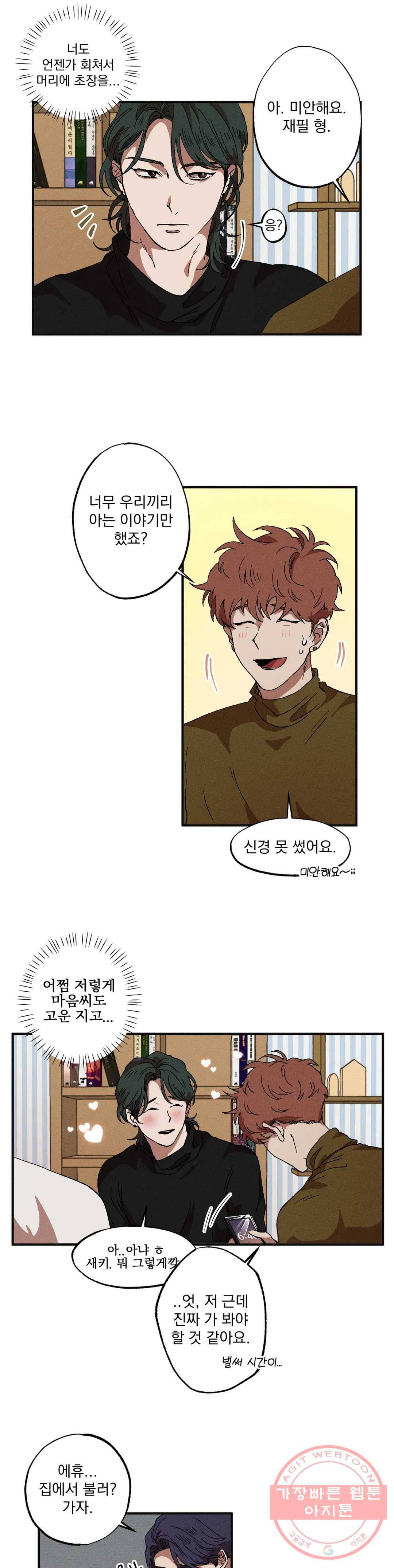 더블트랩 24화 20
