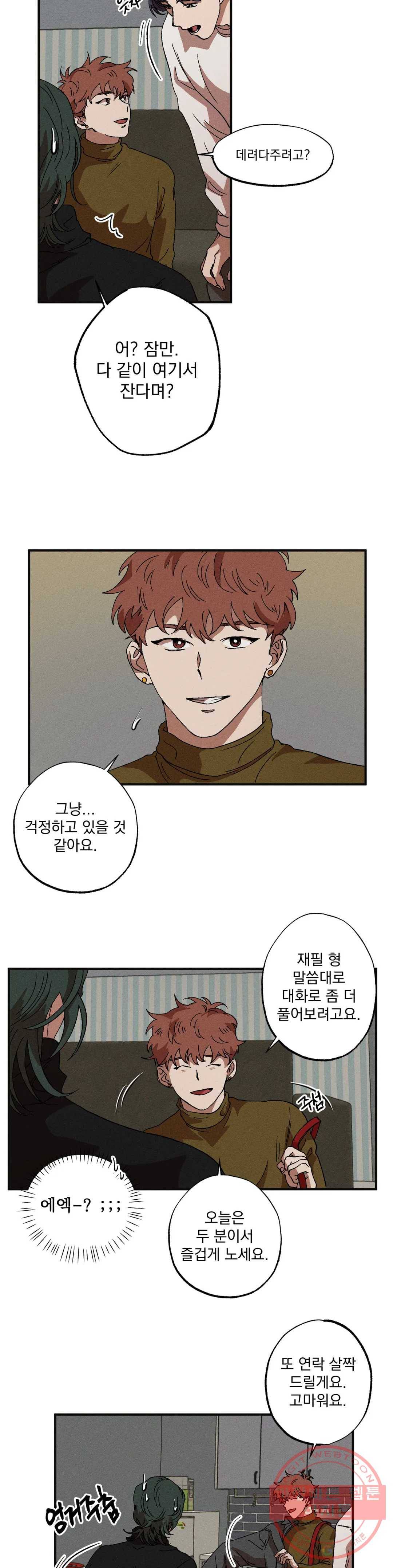 더블트랩 24화 21