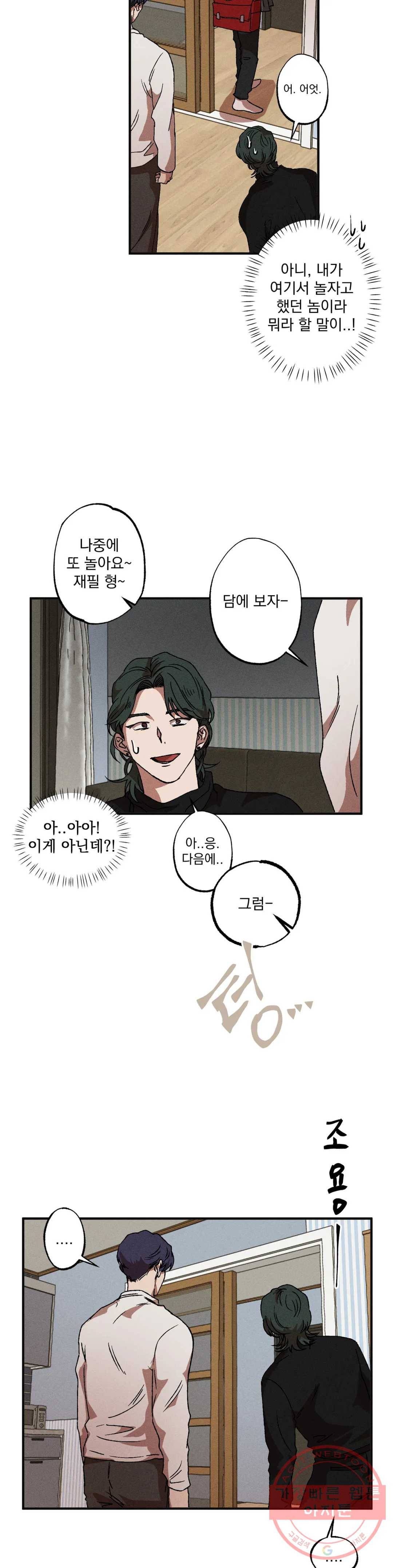 더블트랩 24화 23