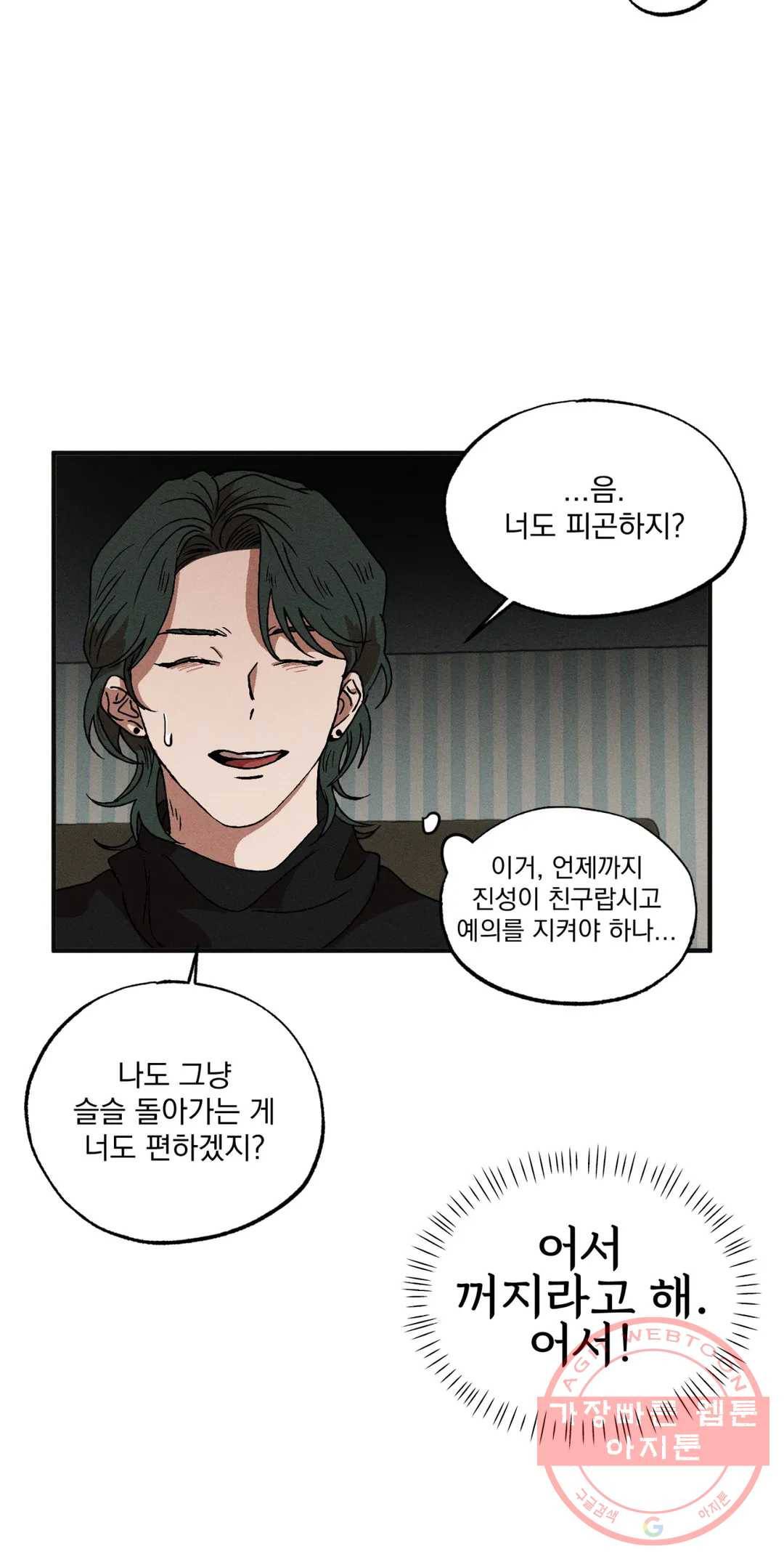 더블트랩 24화 24
