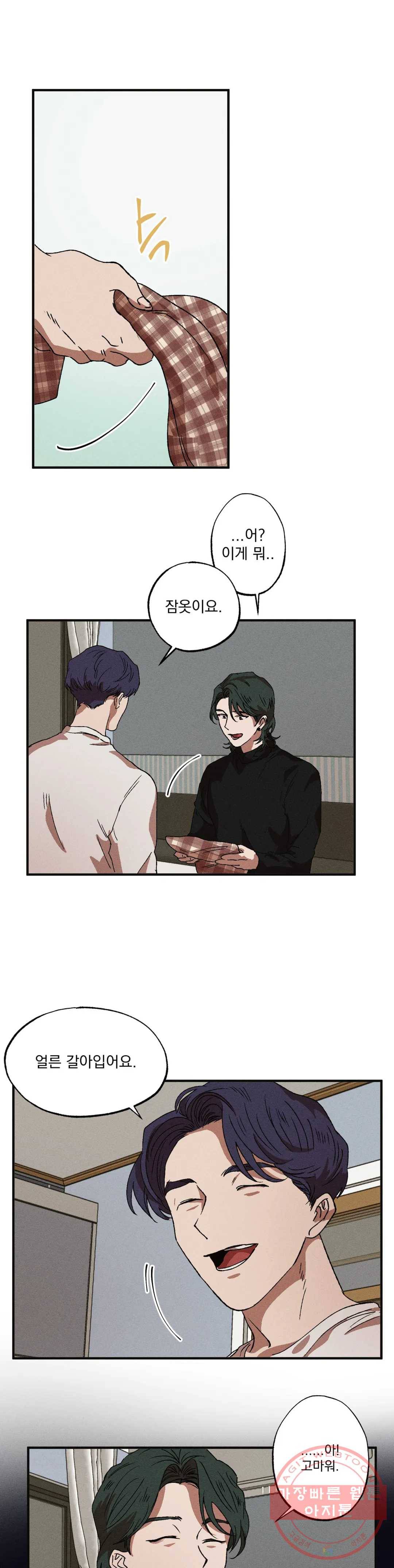 더블트랩 24화 25