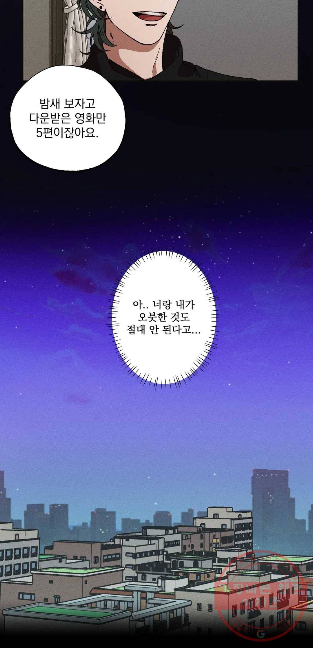 더블트랩 24화 26