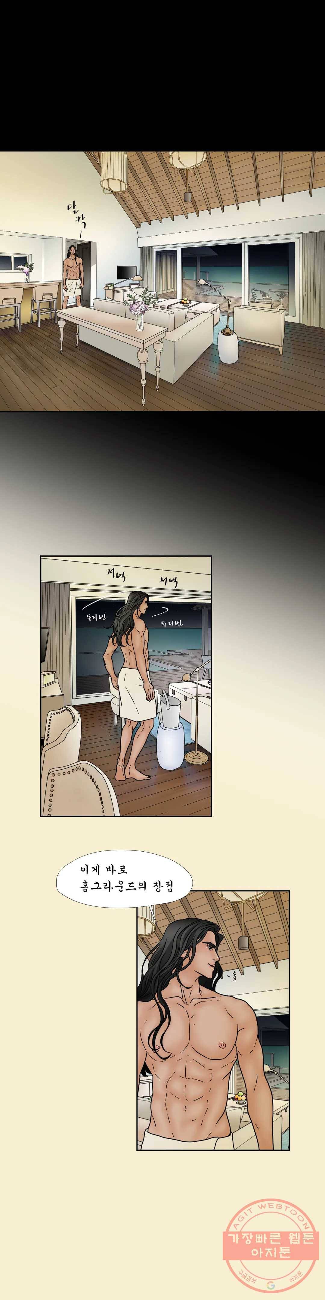 살맛 : 전생에 나라를 구했습니다 살맛  전생에 나라를 구했습니다 54화 2