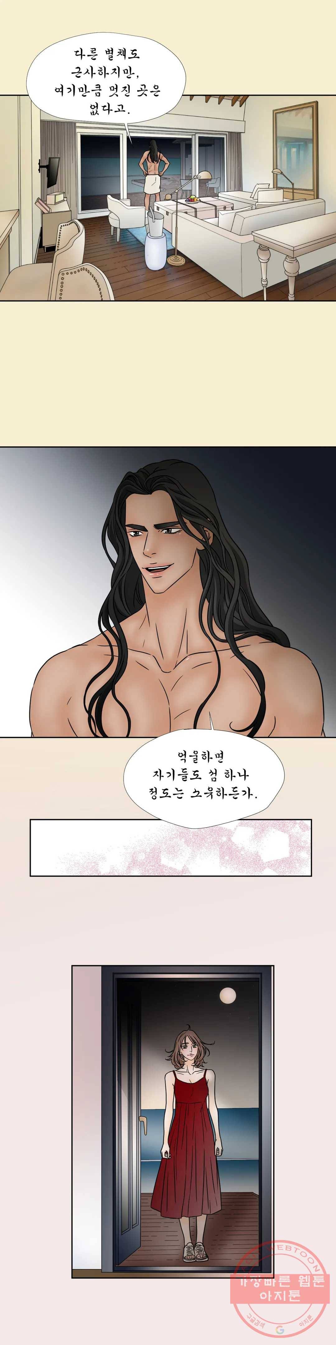 살맛 : 전생에 나라를 구했습니다 살맛  전생에 나라를 구했습니다 54화 3
