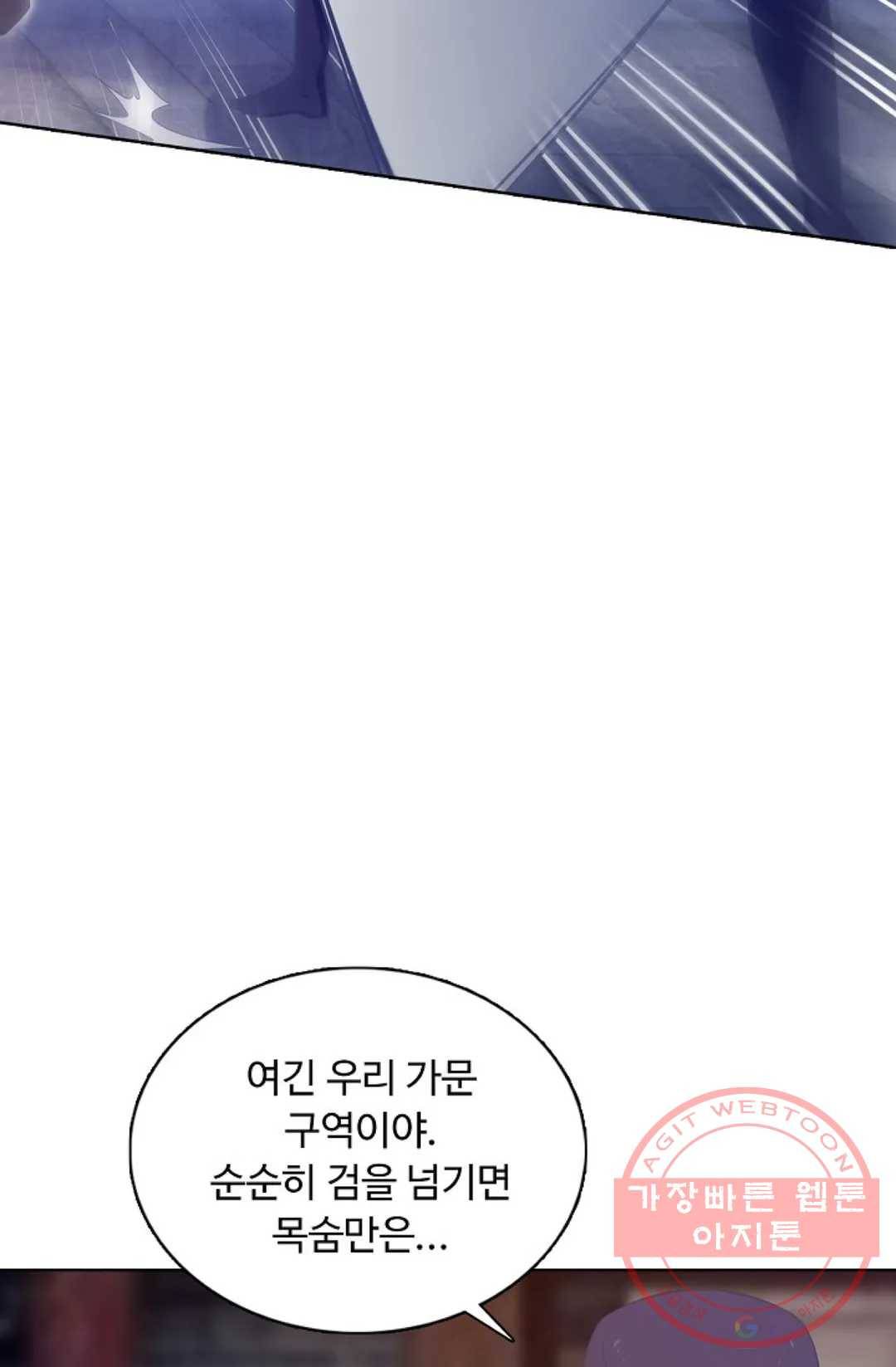 회귀하여 최강 신왕으로 127화 4