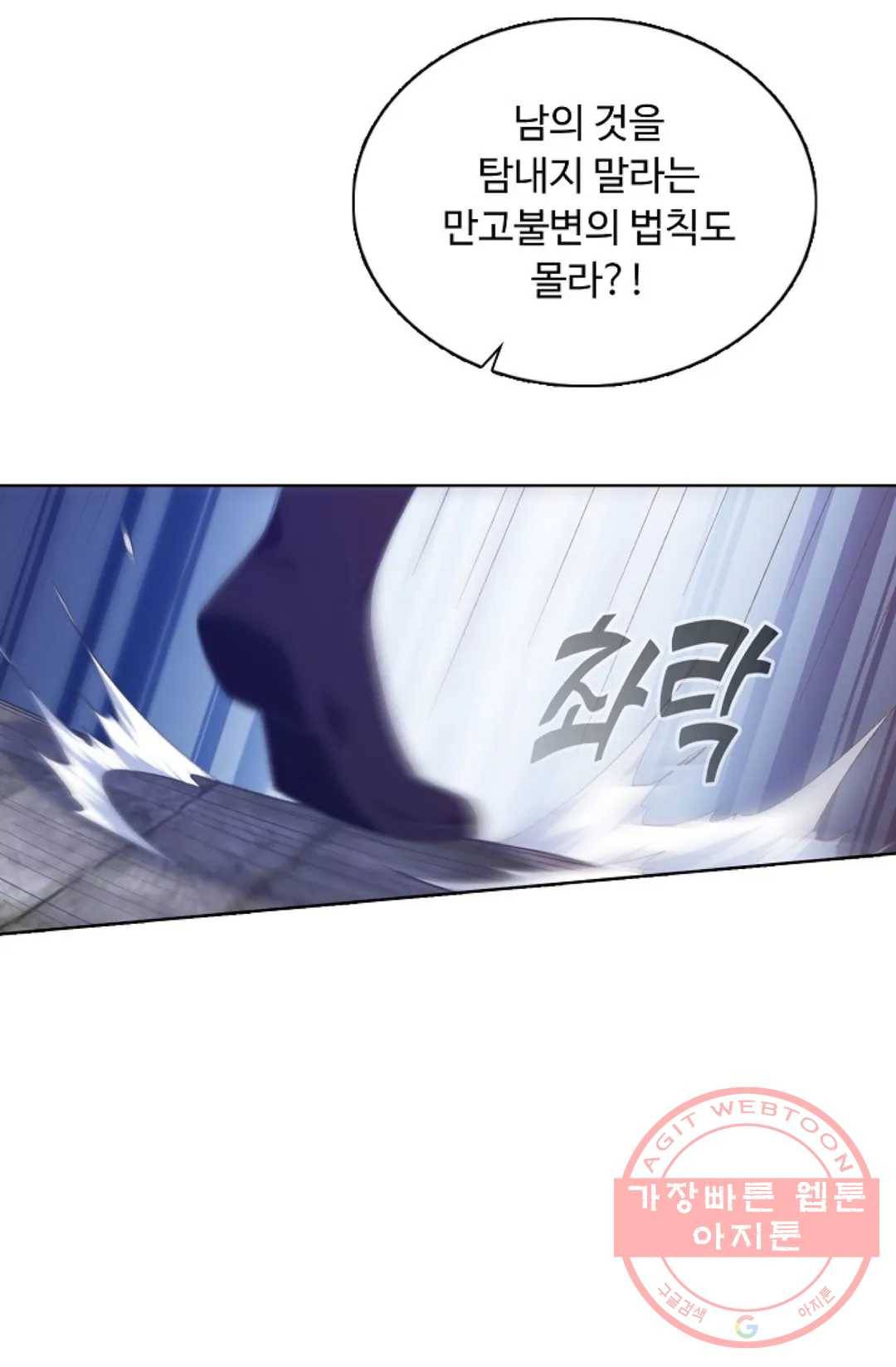 회귀하여 최강 신왕으로 127화 6