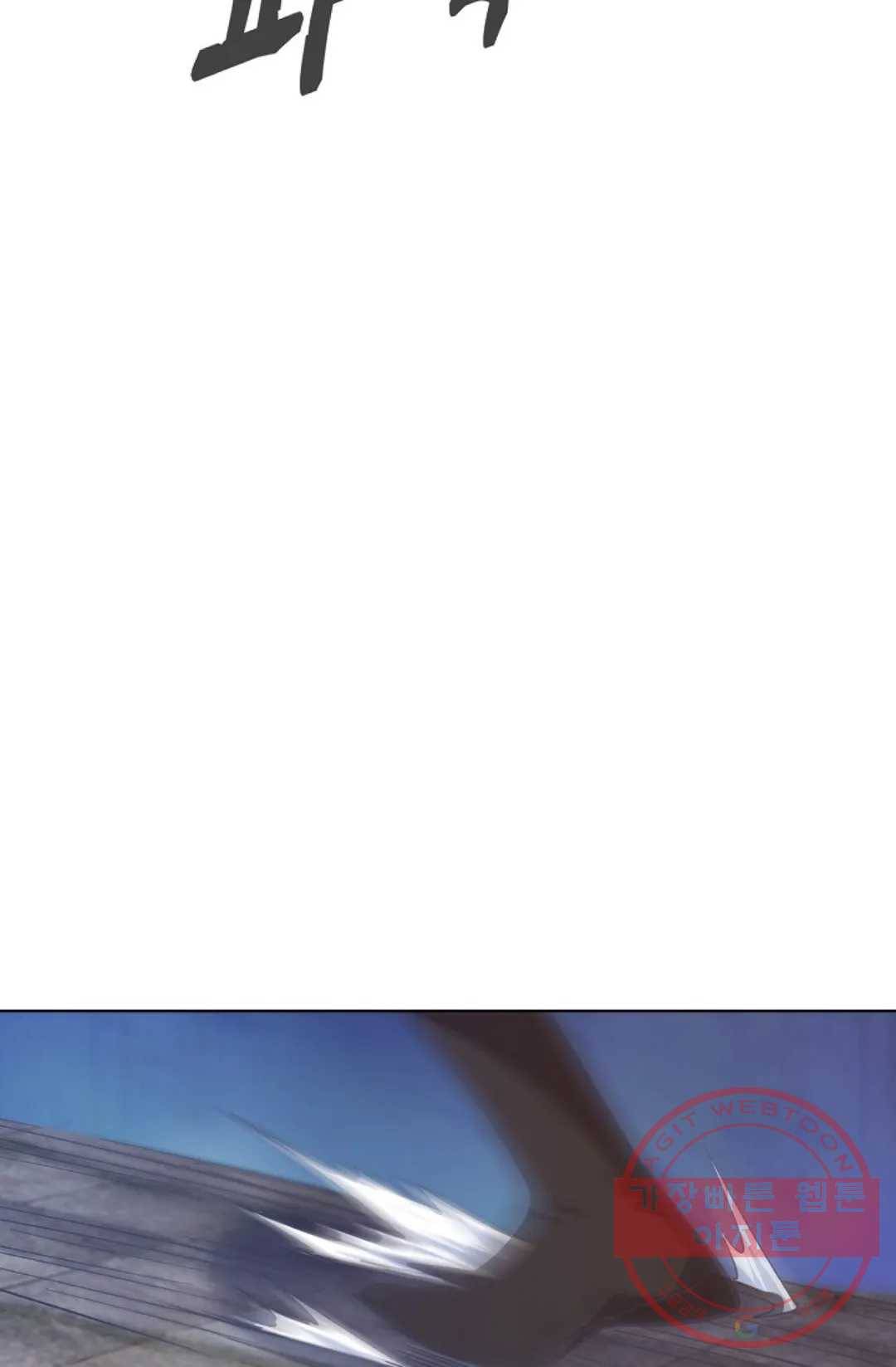 회귀하여 최강 신왕으로 127화 8