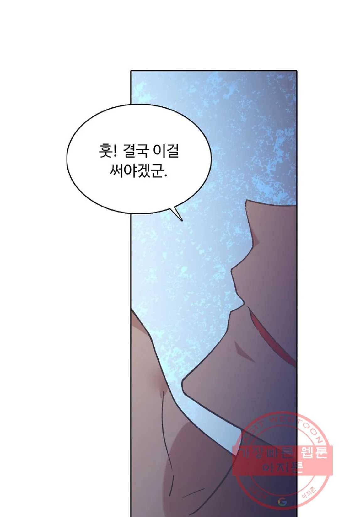 회귀하여 최강 신왕으로 127화 11