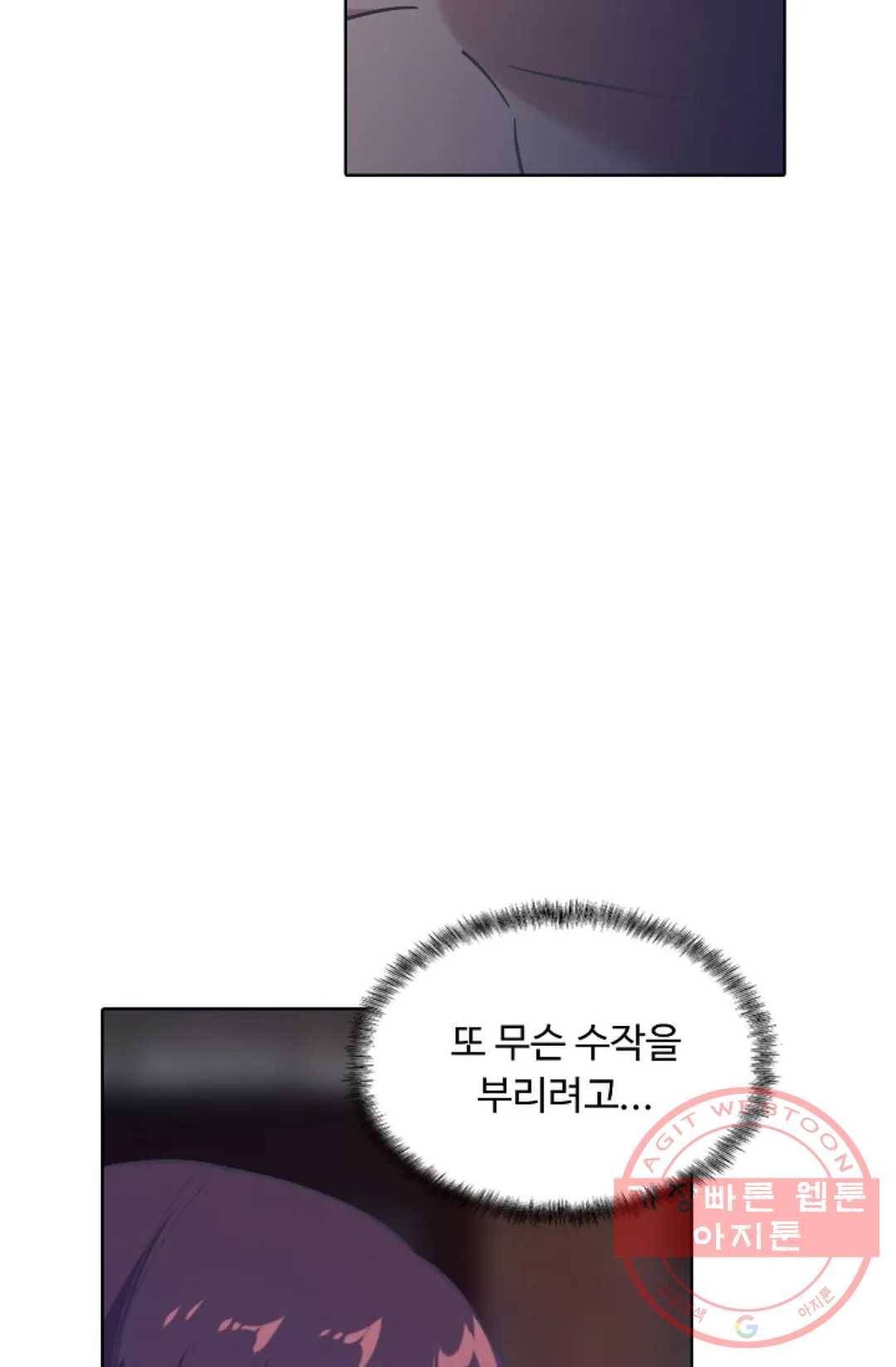 회귀하여 최강 신왕으로 127화 12