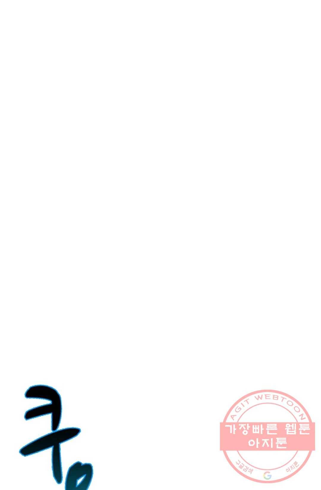 회귀하여 최강 신왕으로 127화 15
