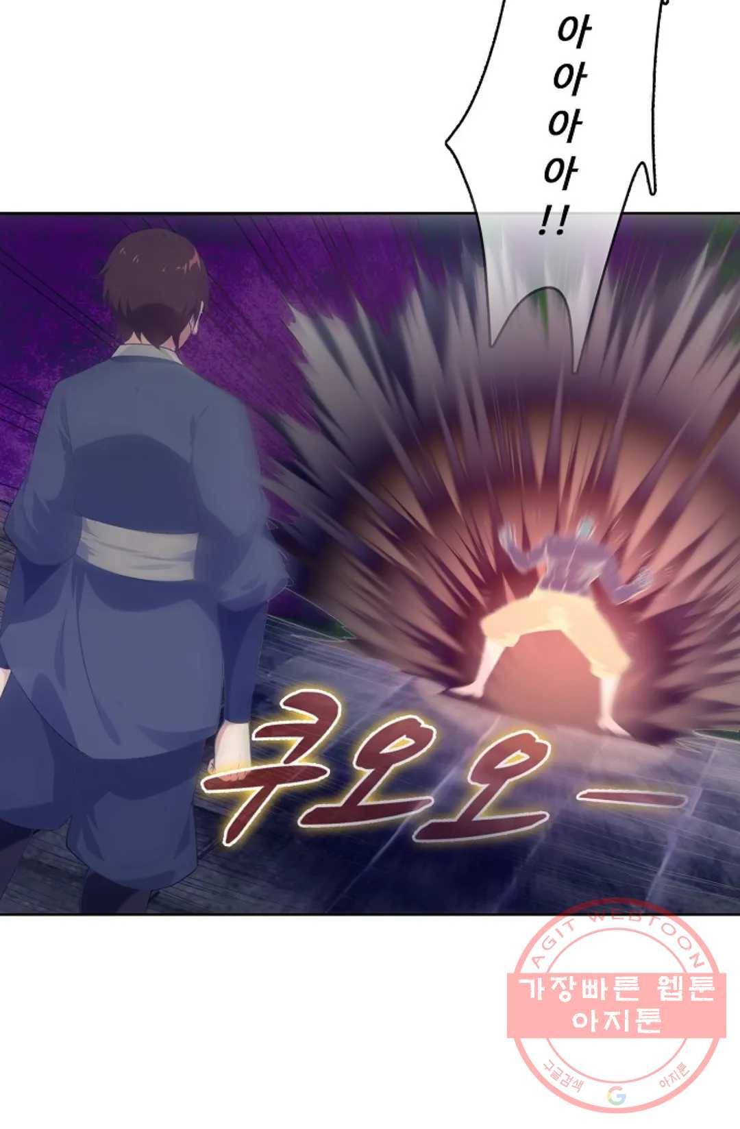회귀하여 최강 신왕으로 127화 17