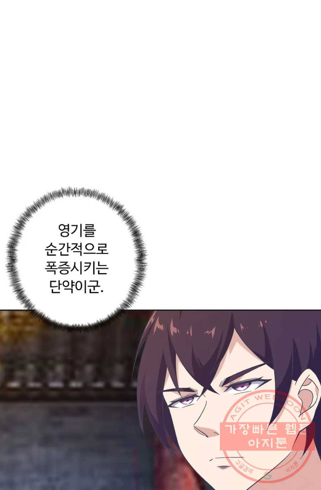 회귀하여 최강 신왕으로 127화 18