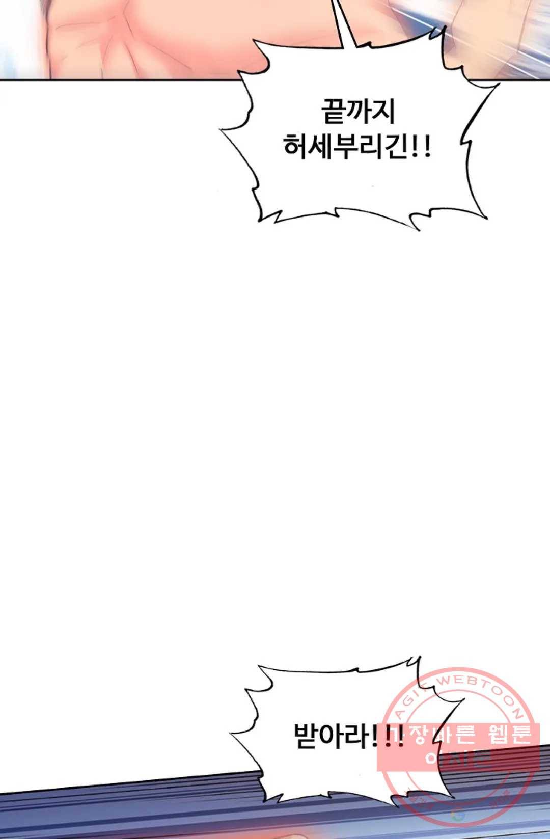 회귀하여 최강 신왕으로 127화 25
