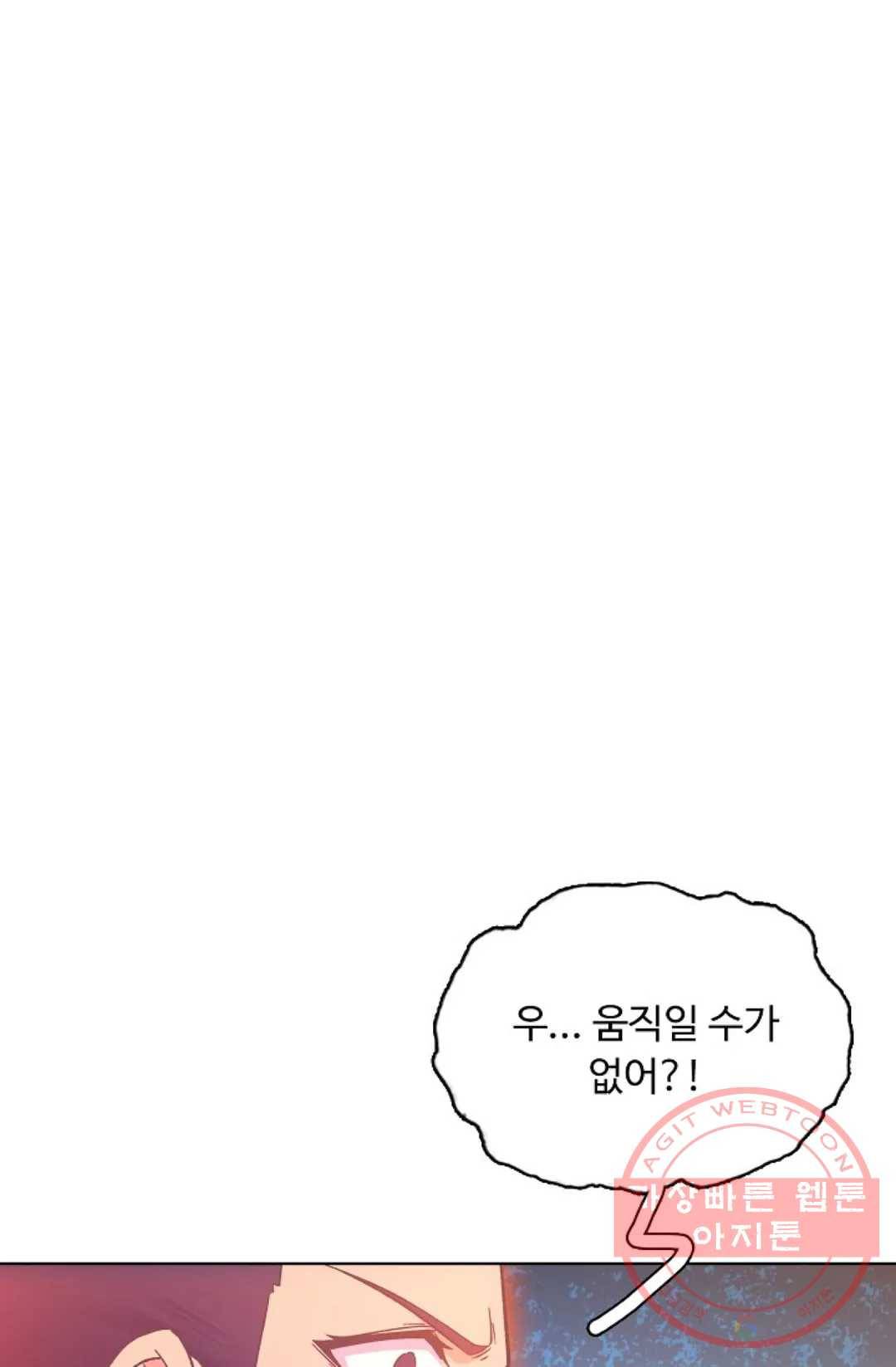 회귀하여 최강 신왕으로 127화 27
