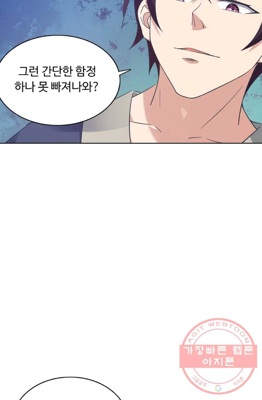 회귀하여 최강 신왕으로 127화 32