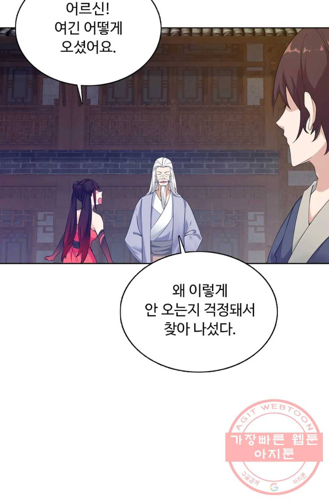 회귀하여 최강 신왕으로 127화 33