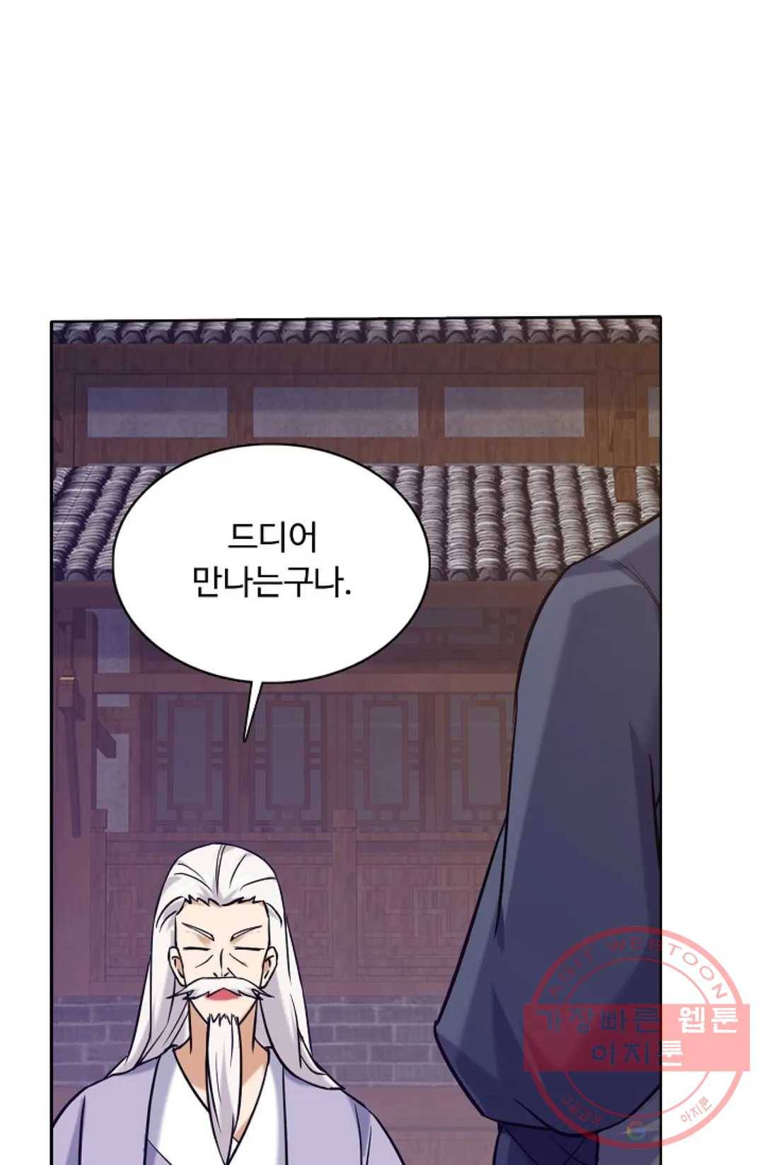 회귀하여 최강 신왕으로 127화 34