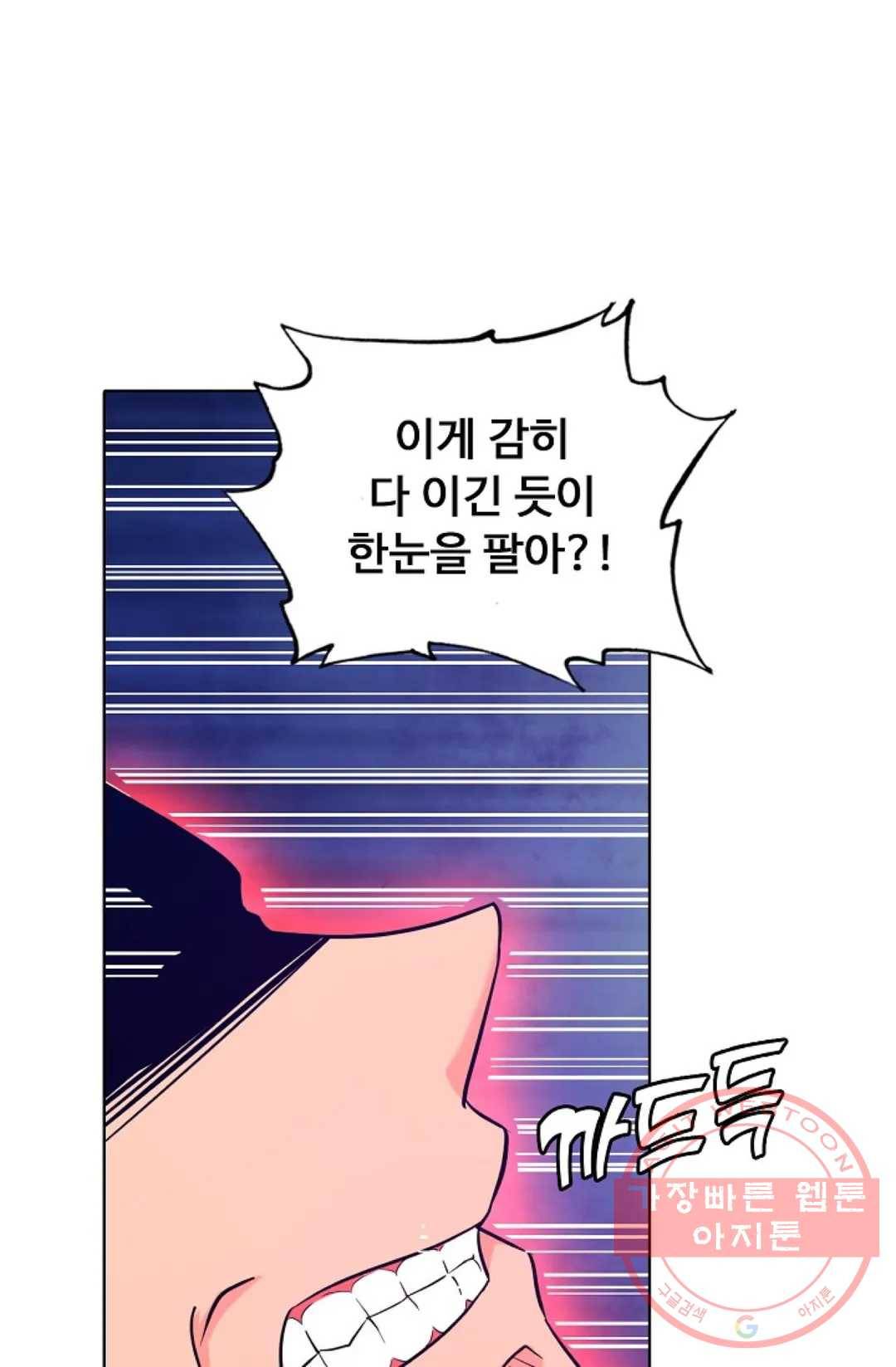 회귀하여 최강 신왕으로 127화 37