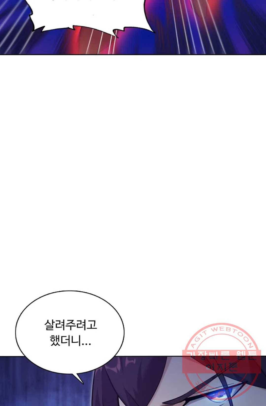 회귀하여 최강 신왕으로 127화 40