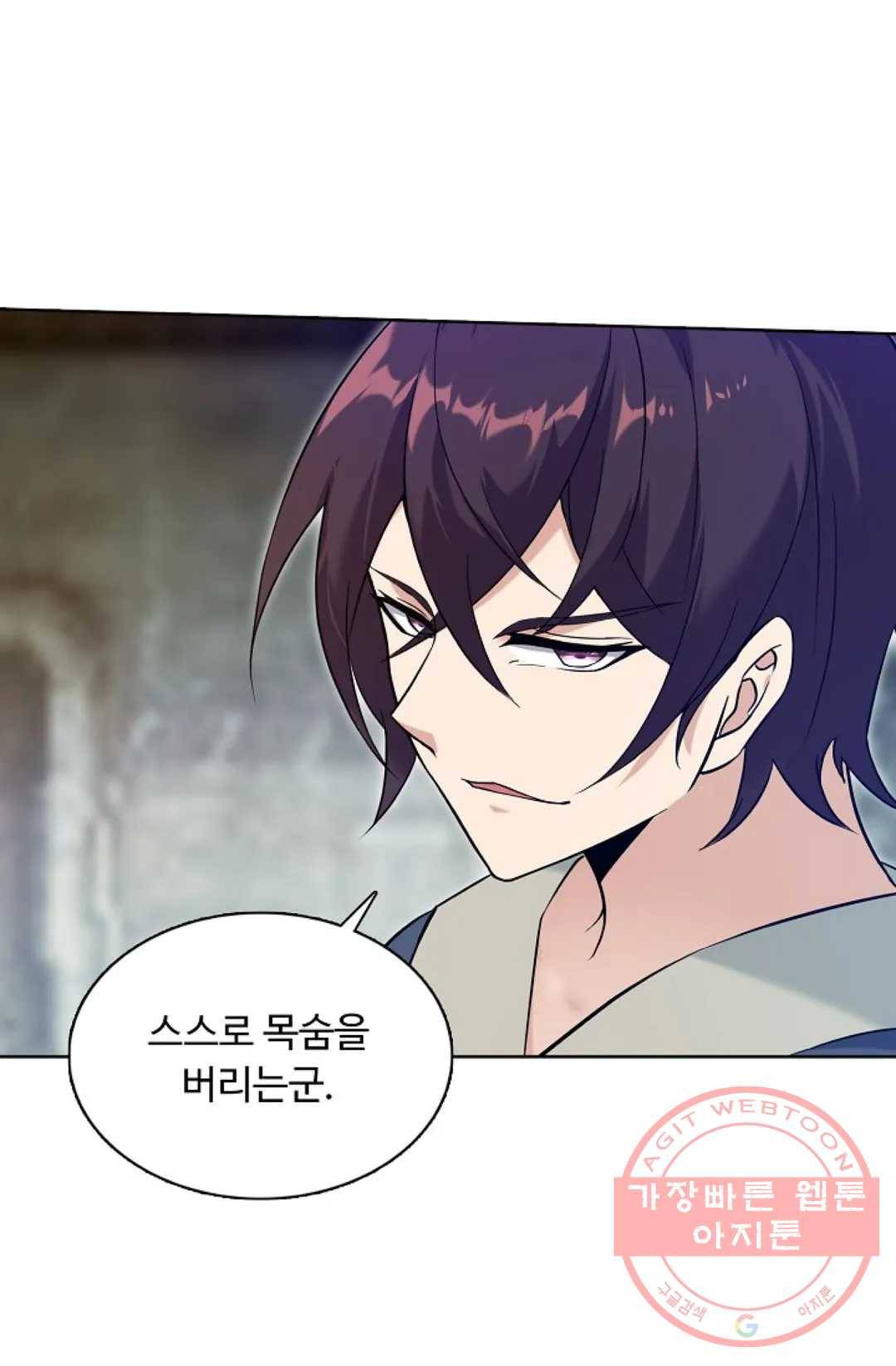 회귀하여 최강 신왕으로 127화 43