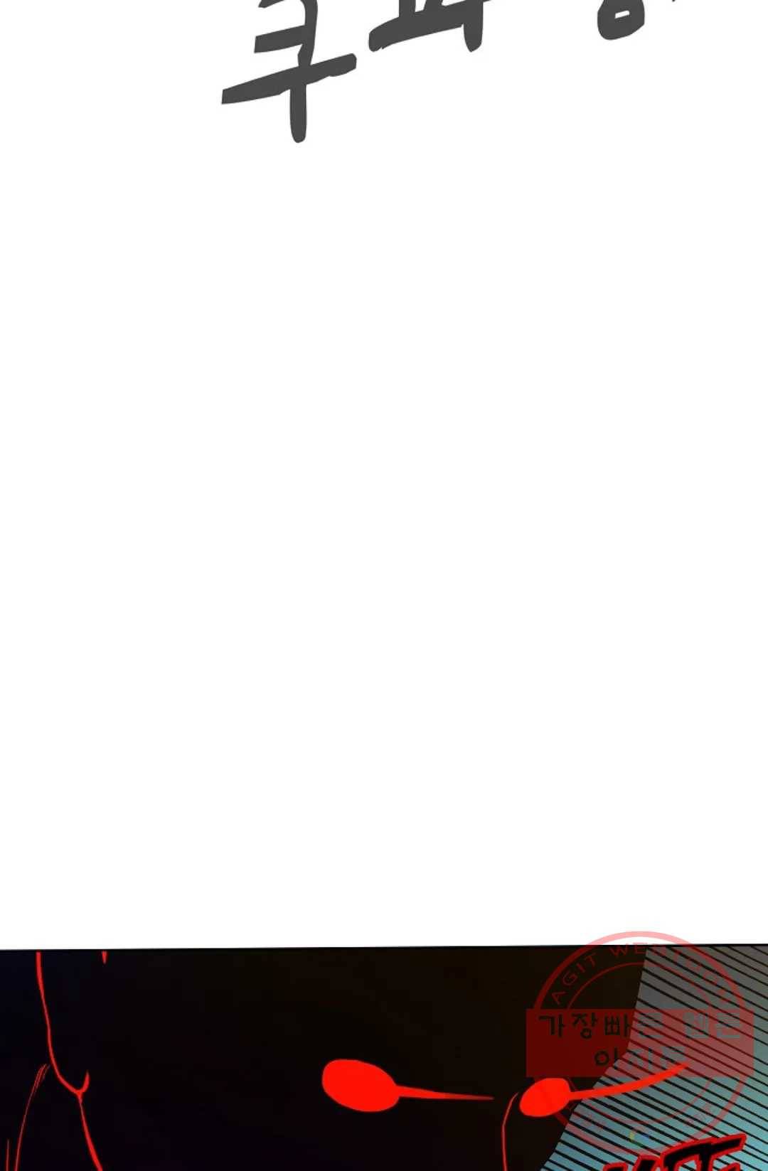 회귀하여 최강 신왕으로 127화 45