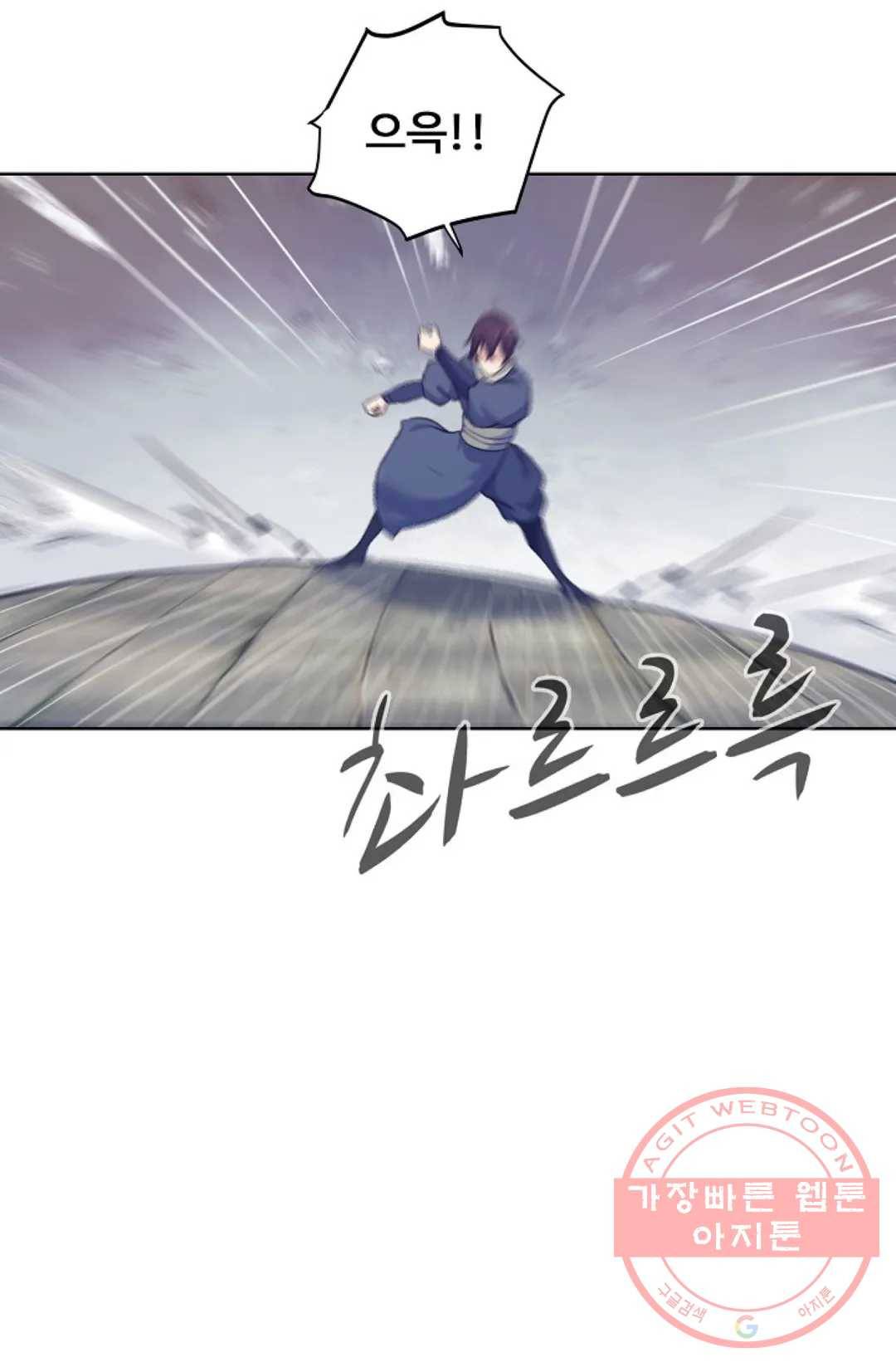 회귀하여 최강 신왕으로 127화 48