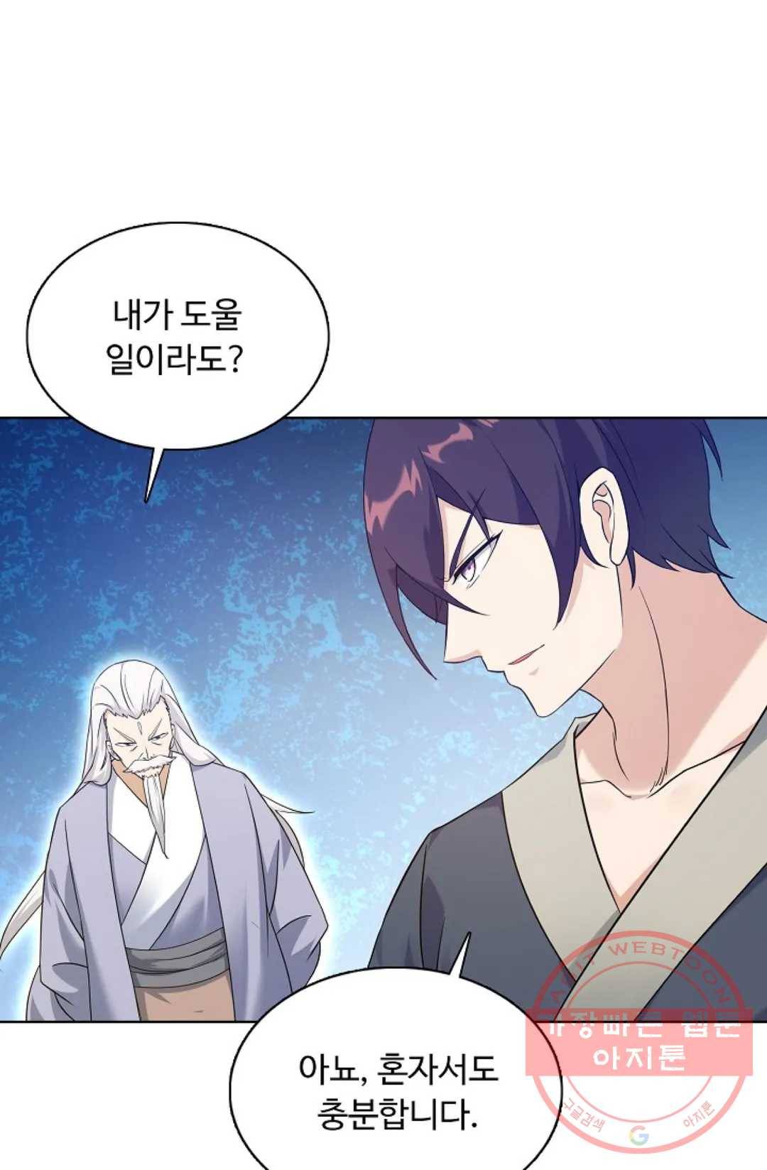 회귀하여 최강 신왕으로 127화 49