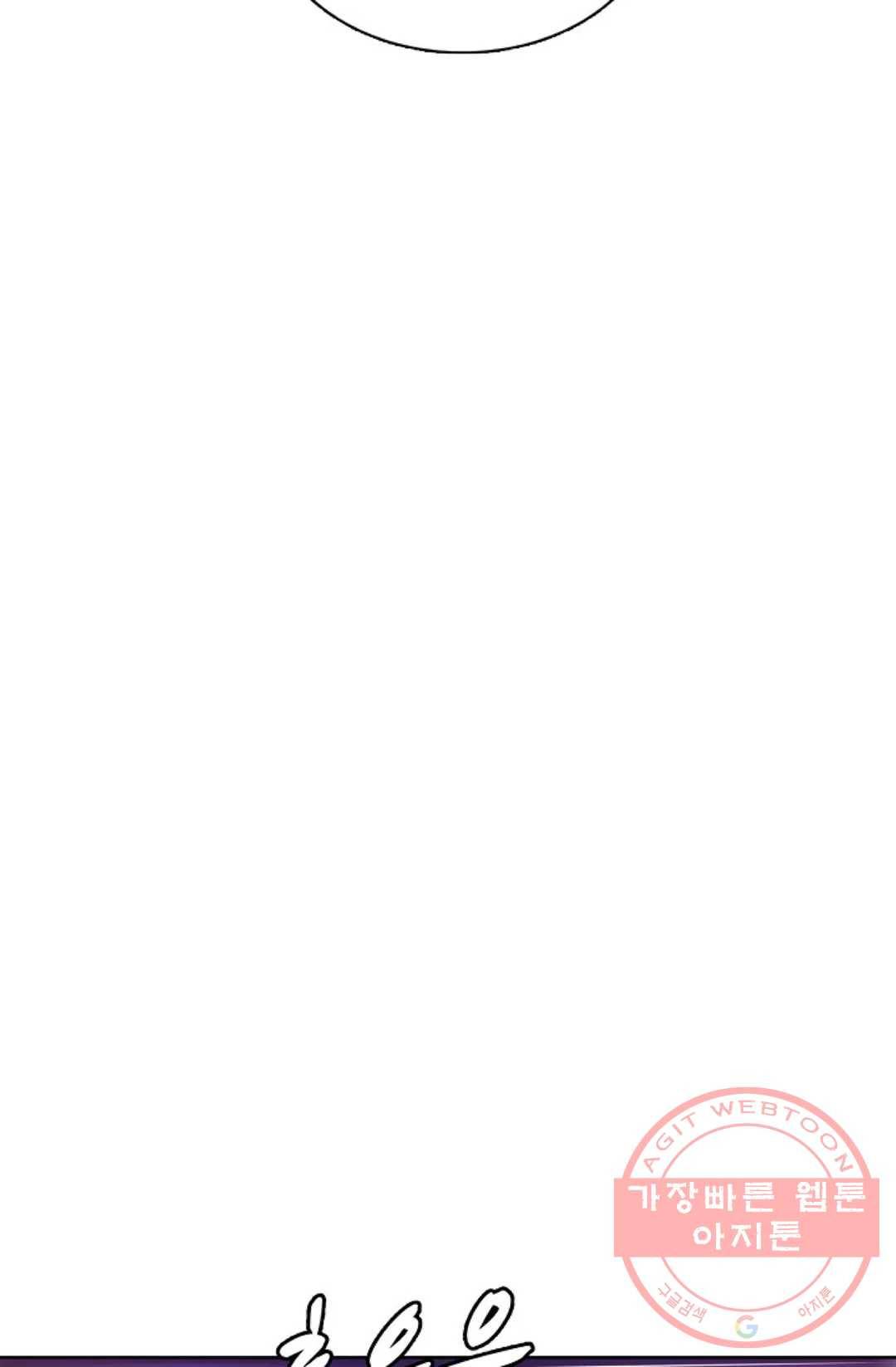 회귀하여 최강 신왕으로 127화 50