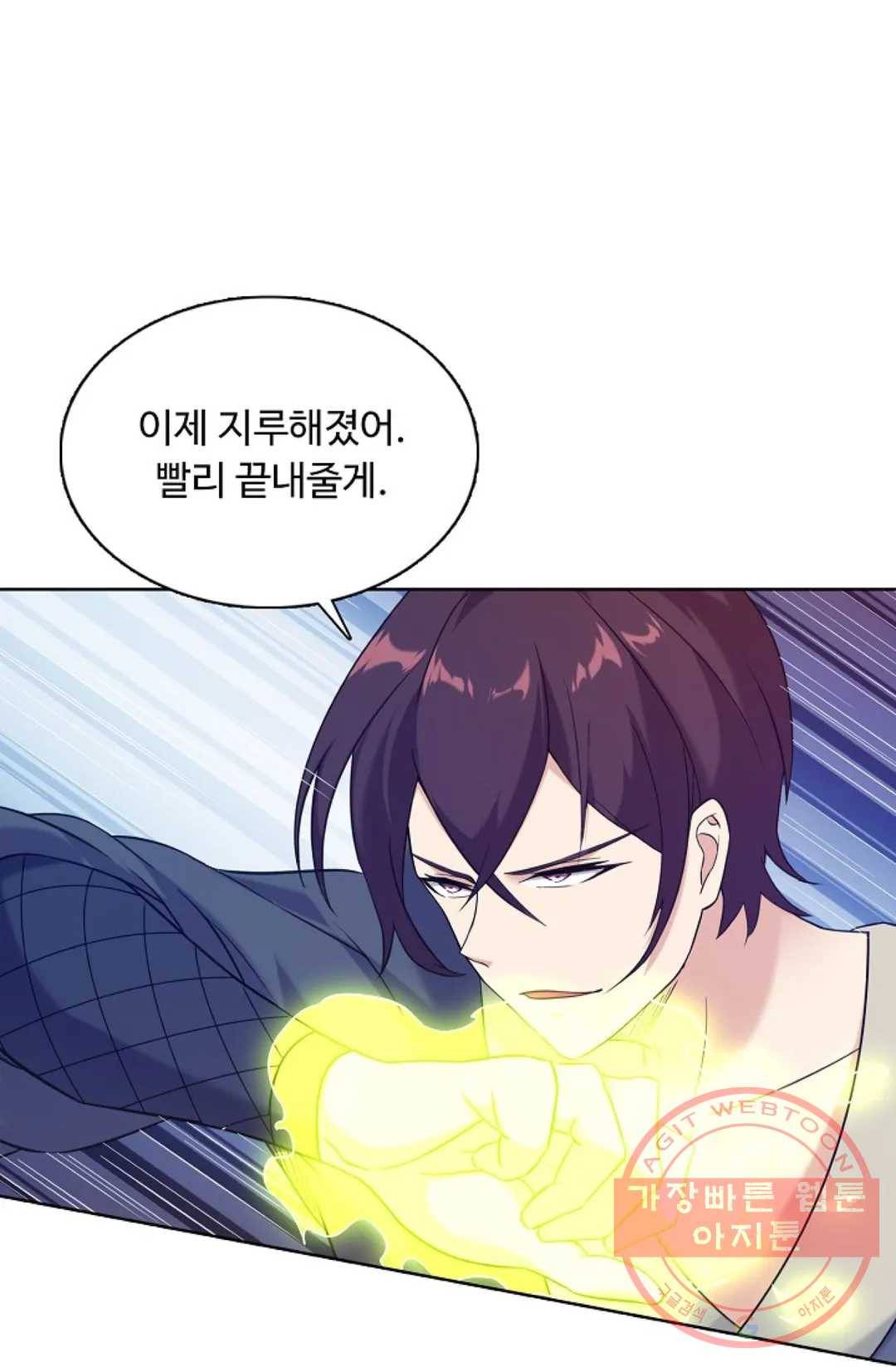 회귀하여 최강 신왕으로 127화 53