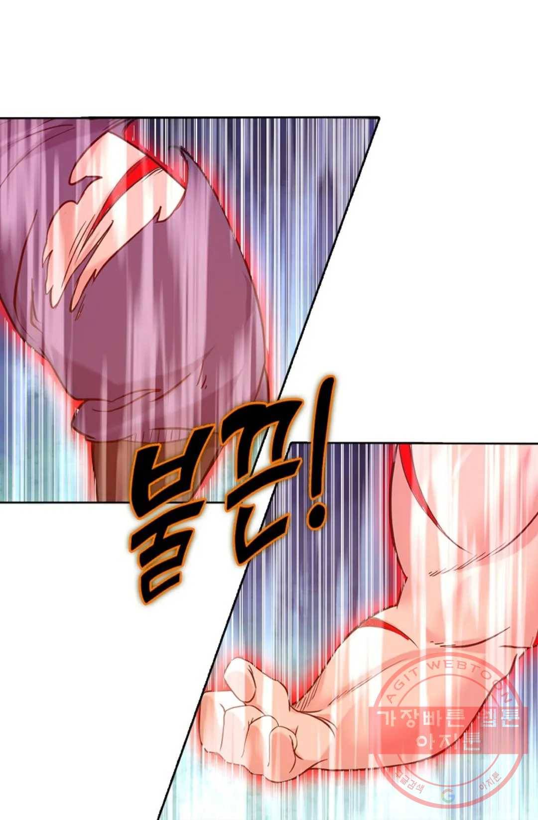 회귀하여 최강 신왕으로 127화 56