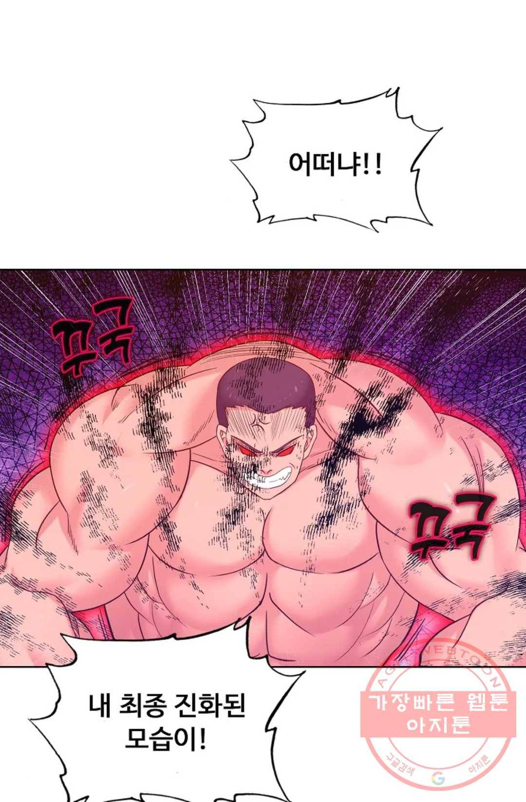 회귀하여 최강 신왕으로 127화 59