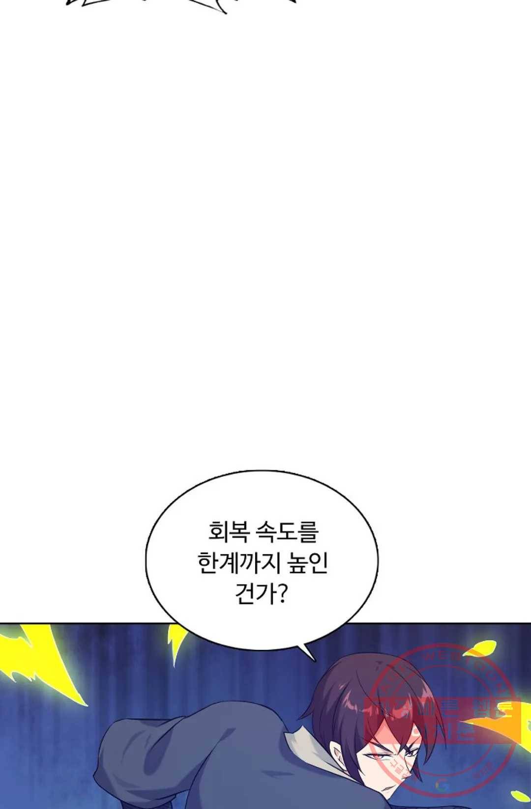 회귀하여 최강 신왕으로 127화 60